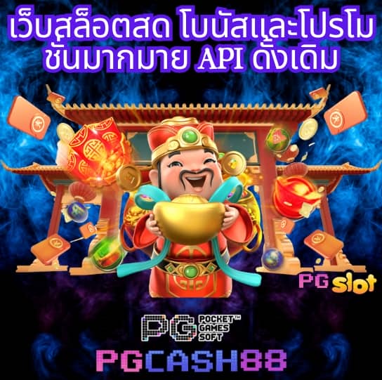 popslot